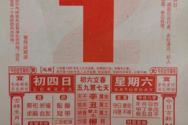 2025领证黄辰吉日(黄历2021年领证黄道吉日)