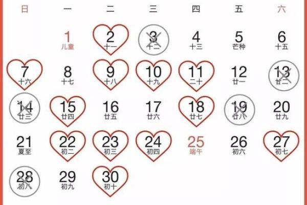 1940年结婚吉日(1940年日历表查询)