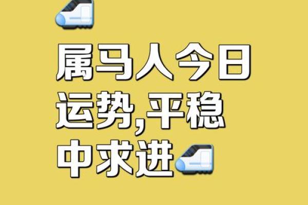 2025年3月份属马安门黄道吉日有哪几天 2025年属马人的全年每月运势(请问2025年属马的是什么命人)