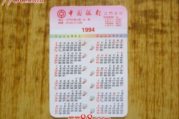 1994年年结婚吉日(1994年哪年结婚好)