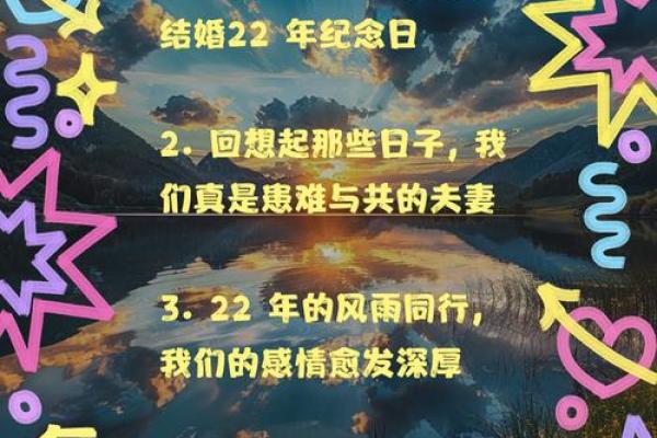 22年结婚吉日速查
