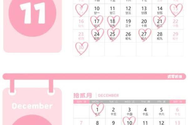 22年结婚吉日速查