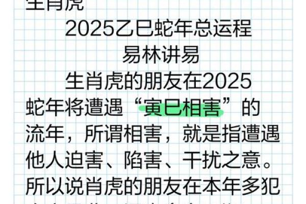2025年3月份属虎的人最佳安门吉日大全_2025年3月属虎安门吉日大全最佳时辰一览