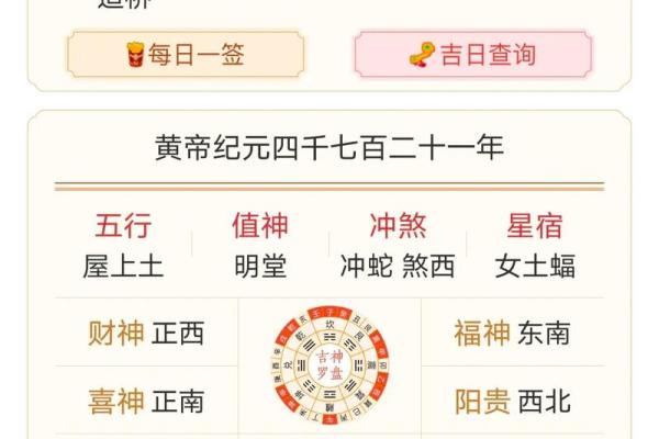 2025年老黄历查询(2025年老黄历查询黄道吉日)