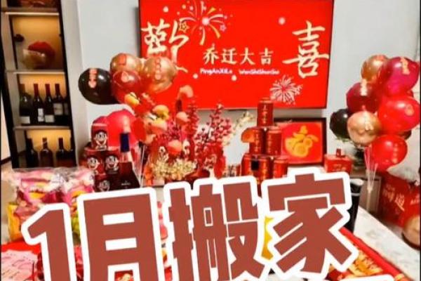 2025乔迁1月哪天日子好(2025乔迁1月哪天日子好什么时候)