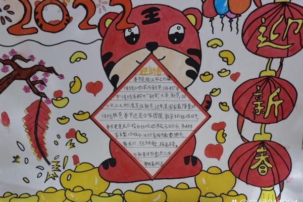 23年结婚吉日虎虎