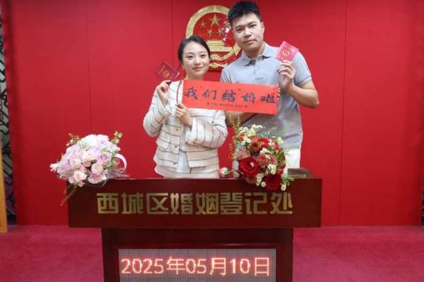 2025拿结婚证吉日(2025年领证)