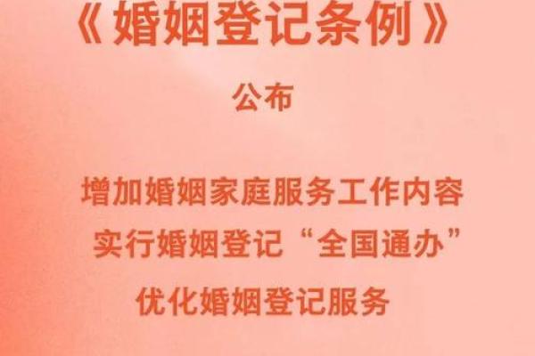 2025拿结婚证吉日(2025年领证)