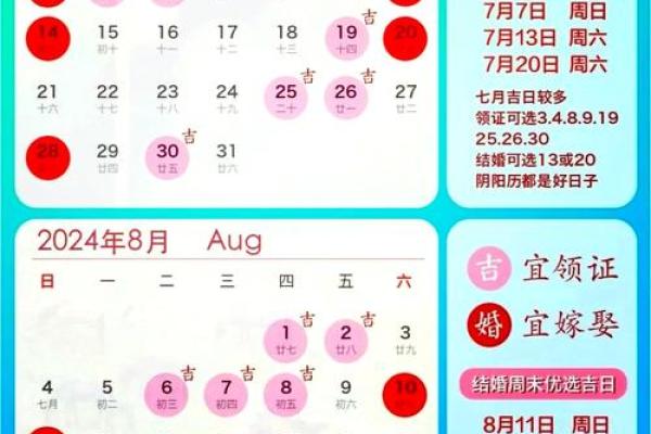 2025结婚吉日速查大全(2025结婚吉日查询)