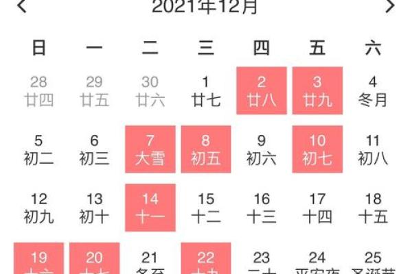 12月领证吉日意义(十二月份领证吉日)
