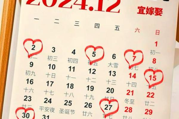 12月领证吉日意义(十二月份领证吉日)