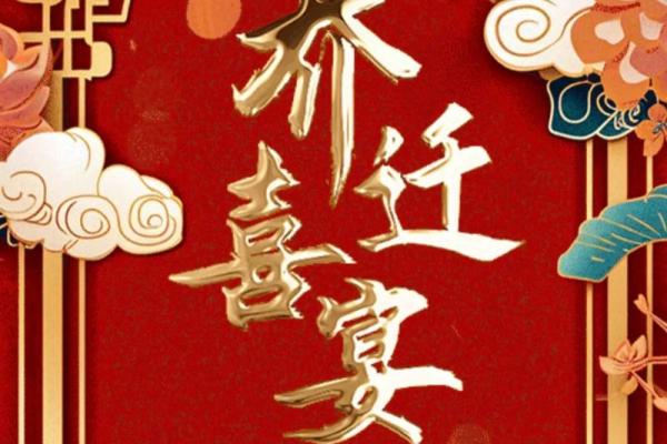 2025年3月份属猪的人乔迁吉日精选(2025年3月份属猪的人乔迁吉日精选图片)