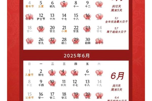 2月领证吉日2025