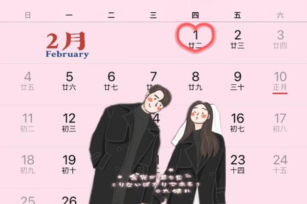 2月领证吉日2025