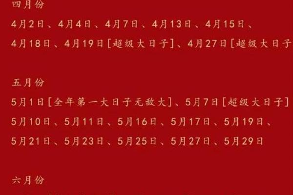 2025.8结婚吉日(2028年适合结婚的黄道吉日)