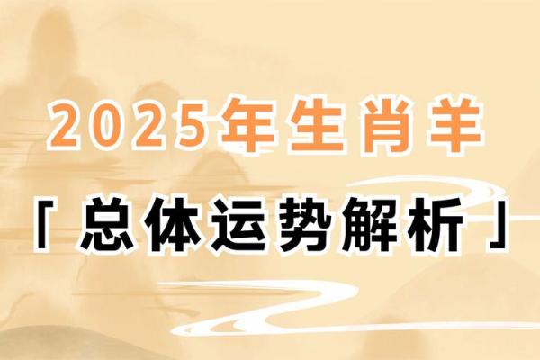 2025年属羊适合乔迁的日子