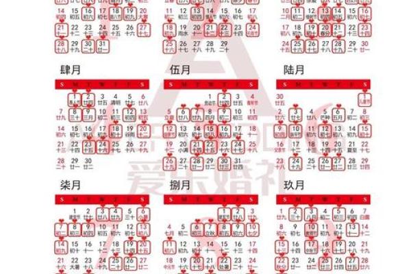 11月份适合结婚的吉日(11月份适合结婚的吉日2024)