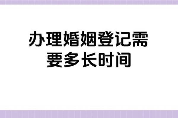 1987结婚登记吉日(1987年适合什么时候结婚)