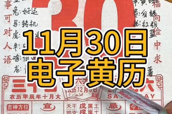 11月领证黄历吉日查询(11月领证吉日良辰)
