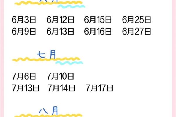 2025年处女座3月份适合乔迁的好日子推荐