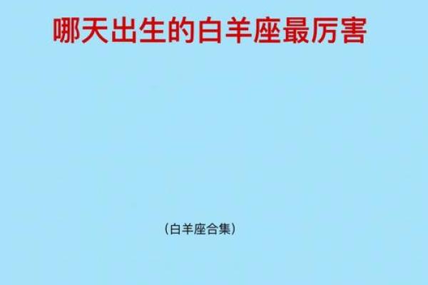 2025年白羊座3月份乔迁黄道吉日有哪几天