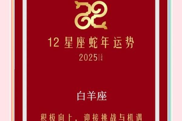2025年白羊座3月份乔迁黄道吉日有哪几天(白羊2023年运势早知道)