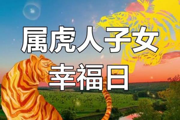 12月属虎结婚吉日(12月属虎结婚吉日查询)