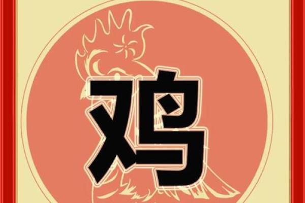 93属鸡今年结婚吉日查询