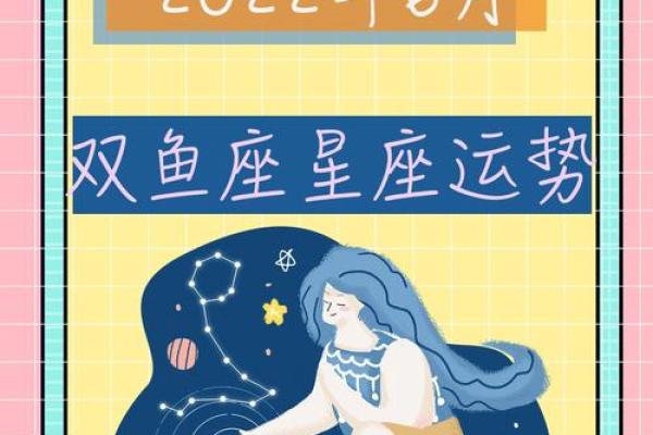 2025年双鱼座3月份适合安门的好日子推荐_2022双鱼几月能好起来(双鱼座什么日子)