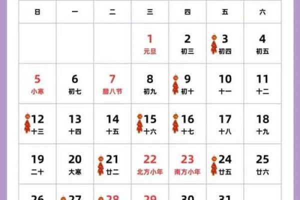 2025年1月乔迁最好吉日是哪天(2031年搬家吉日)