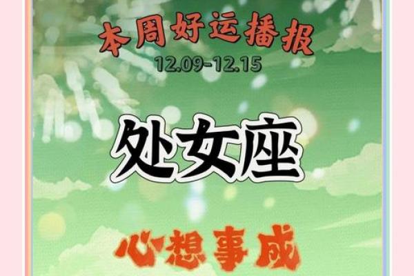 2025年处女座3月份乔迁吉日推荐(处女座20213)