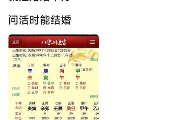 28岁后结婚的八字吉日
