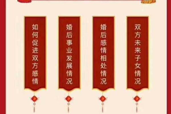 28岁后结婚的八字吉日