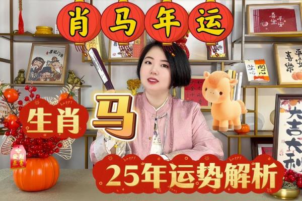2025年3月份生肖马适合乔迁的择吉日(2025年属马的是什么命)