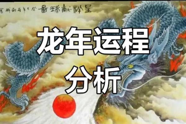 88年龙男结婚吉日