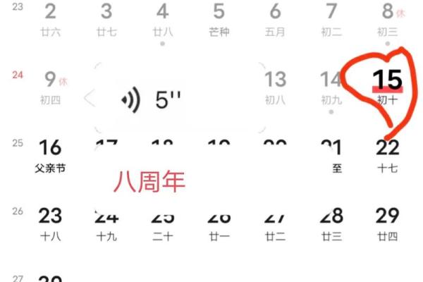 8月适合结婚吉日查询
