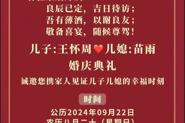 9月结婚的黄道吉日