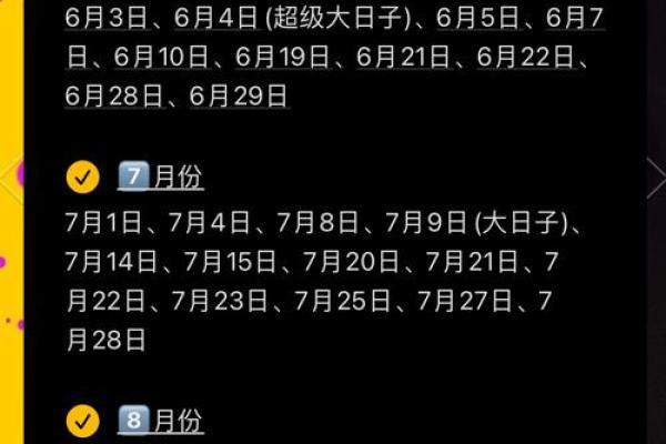 2025你年领证吉日(2025年领证吉日老黄历)