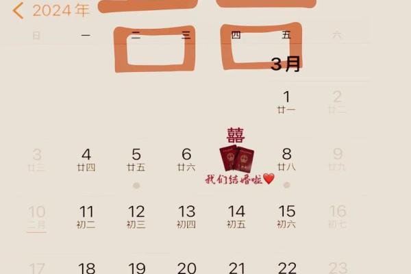 202年1月最佳领证吉日