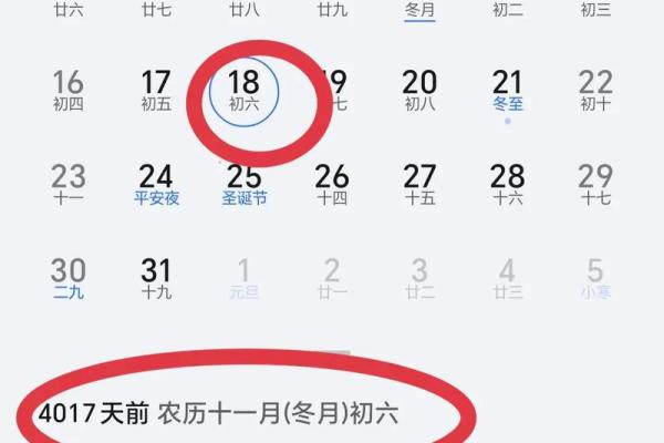 23农历11结婚吉日