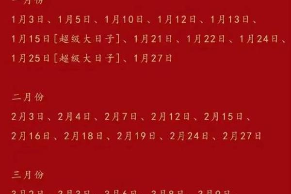 23农历11结婚吉日