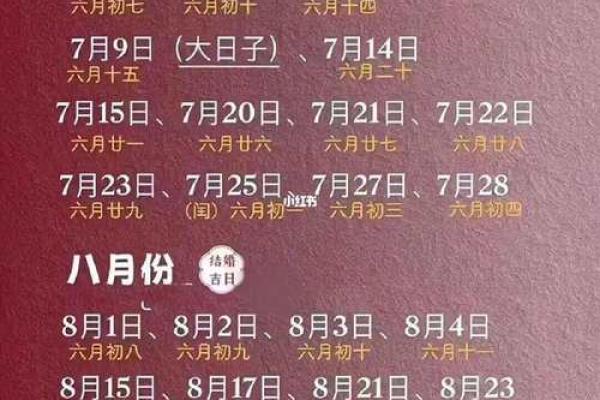 2025哪天是领证吉日(2025年什么日子适合结婚)