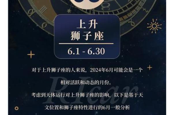 2025年狮子座3月份乔迁吉日推荐(狮子座2020什么时候转运)