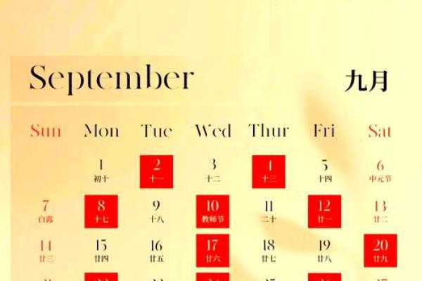 10月份结婚大吉日有哪些(十月份结婚吉祥日)