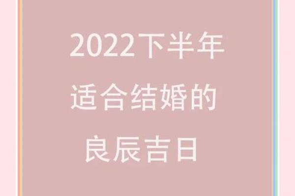 10月份结婚大吉日有哪些(十月份结婚吉祥日)