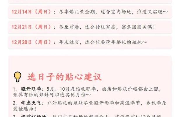 2025结婚吉日查询择日(2025结婚吉日查询)