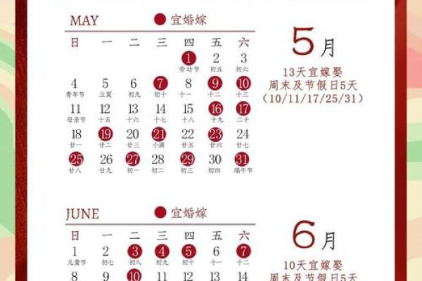 2025旧历的领证吉日(2020年日历领证吉日)