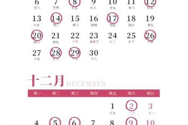 21年每月领证吉日