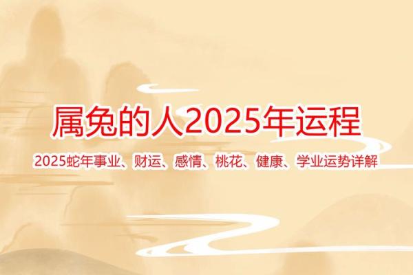 2025年生肖兔适合乔迁的好日子推荐