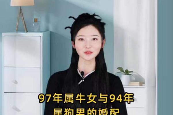 97属牛女生结婚吉日